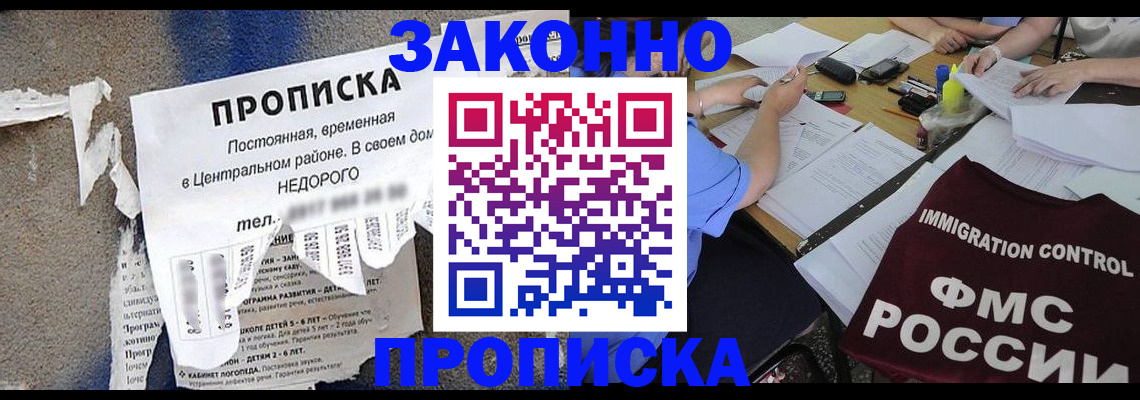 регистрация в Усть-Лабинске