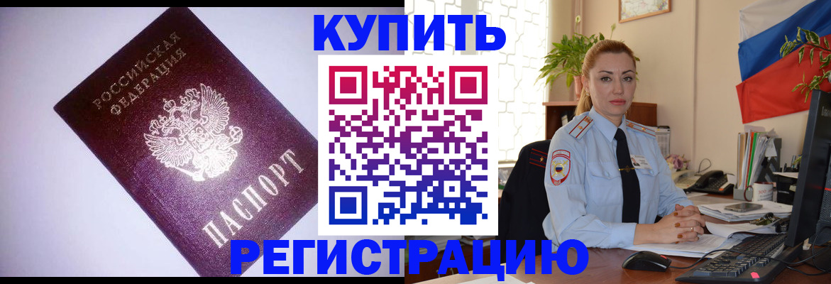 найти адрес прописки в Усть-Лабинске