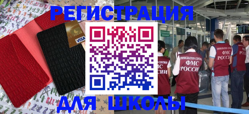 прописка для военкомата в Усть-Лабинске
